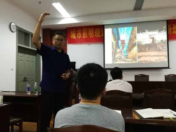 濟南金昌公司設計團隊的自我提升 ——參加江海陽老師的《城市照明規(guī)劃與設計》高研班(圖1)